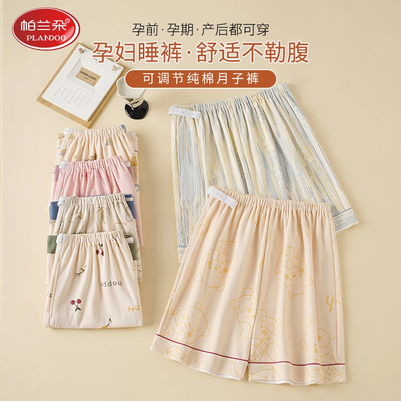 帕兰朵孕妇睡裤夏季薄款可调节棉质短裤加大码产后月子裤不勒肚子