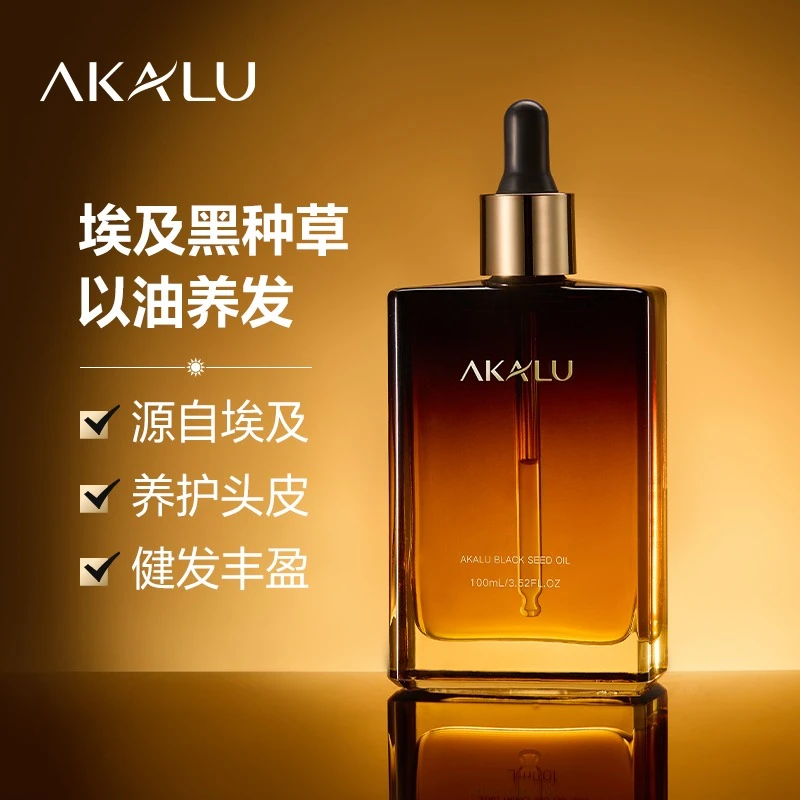 AKALU阿卡露埃及黑种草精油黑种草籽油护发养发健头发按摩精华油
