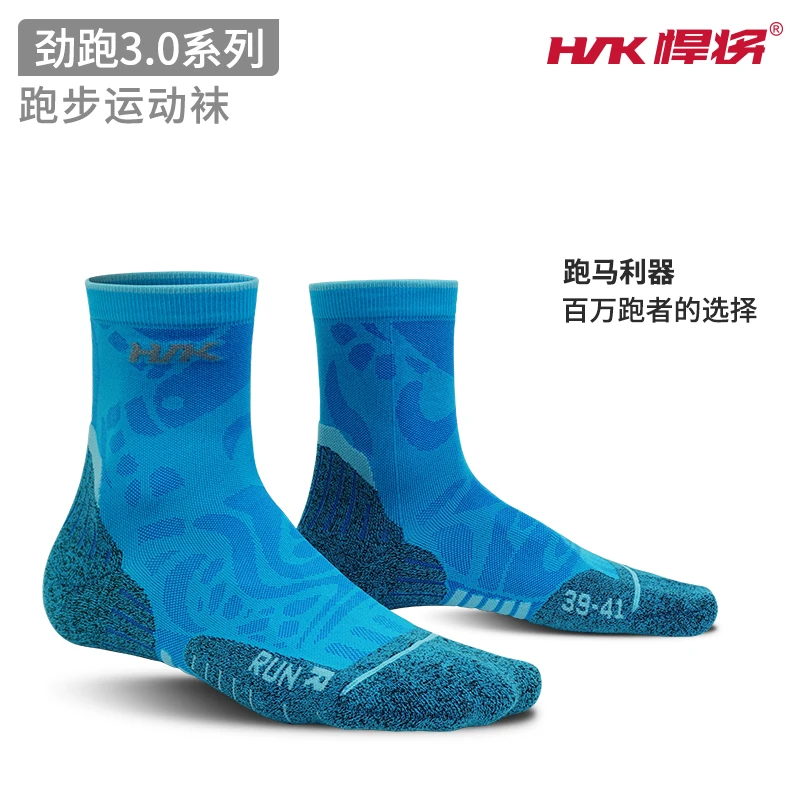 HNK/悍将劲跑3.0马拉松跑步运动徒步越野跑舒适无骨袜冬季袜子