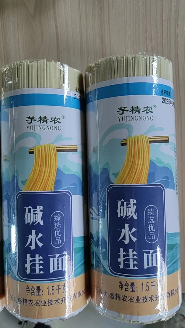 正宗碱水面云南特产面条小麦面挂面批发土麦面碱面麦子干面凉面