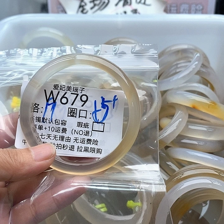 *****玛瑙/玉髓手镯未镶嵌679