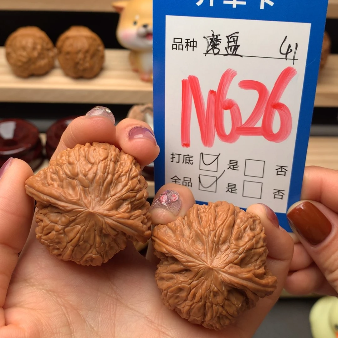 文玩核桃把件626号 磨盘 41尺