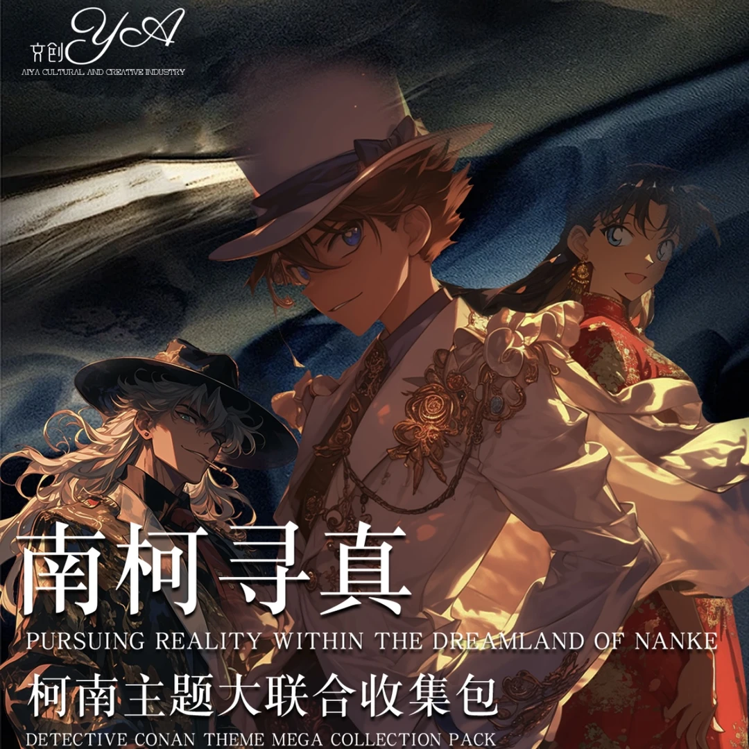 【国谷 大转盘】【AIYA文创】名侦探柯南-南柯寻真亚克力A5色纸