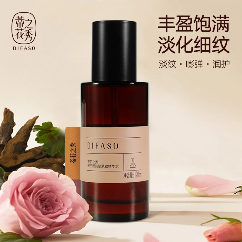 蒂花之秀玻色因抗皱紧致烟酰胺精华水补水保湿