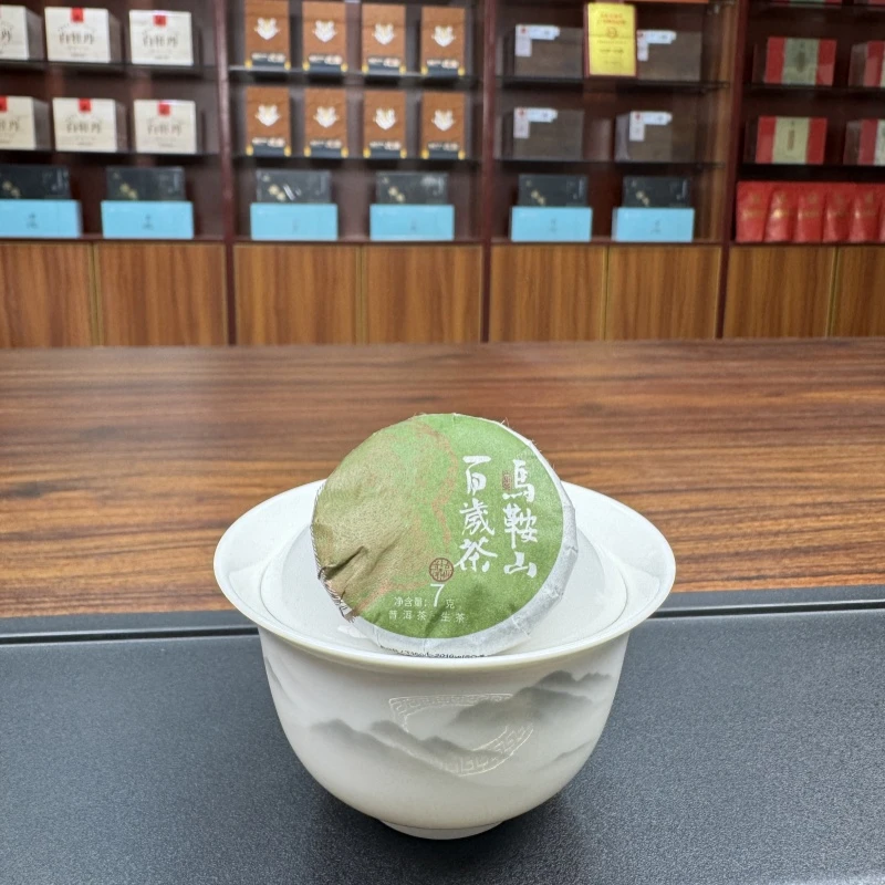 普洱生茶百岁圆茶马鞍山2021年云南普洱蜜香型