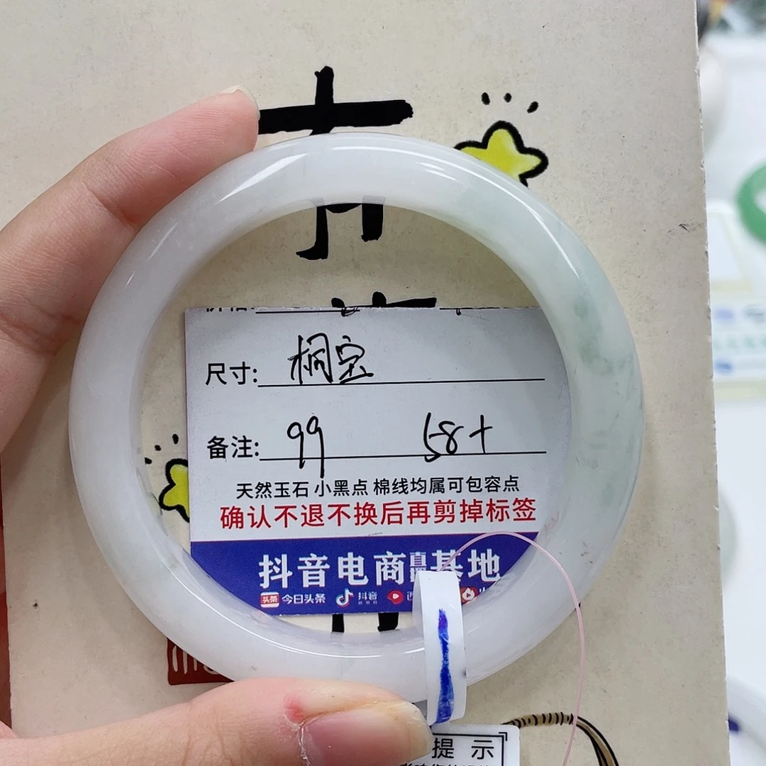 未镶嵌手镯石英质玉