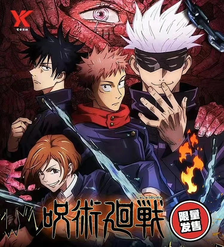 【路路飞拆卡-扫雷】艺卡 咒术回战色纸 收藏卡牌