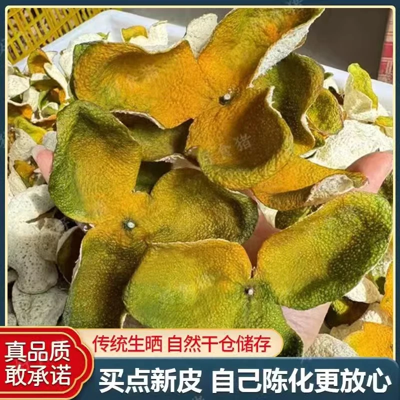 《东甲牛比围冬至二红皮》2024年新皮老树种自然生晒干仓存放农户皮