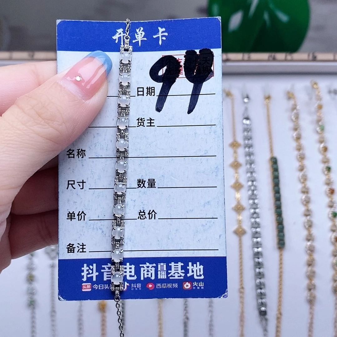 翡翠未镶嵌戒指手链
