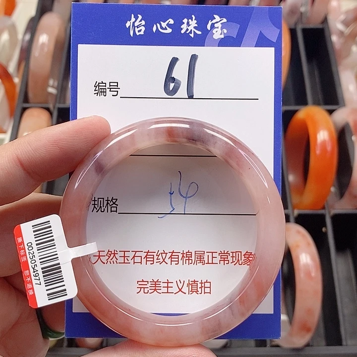 未镶嵌手镯石英质玉（金丝玉）