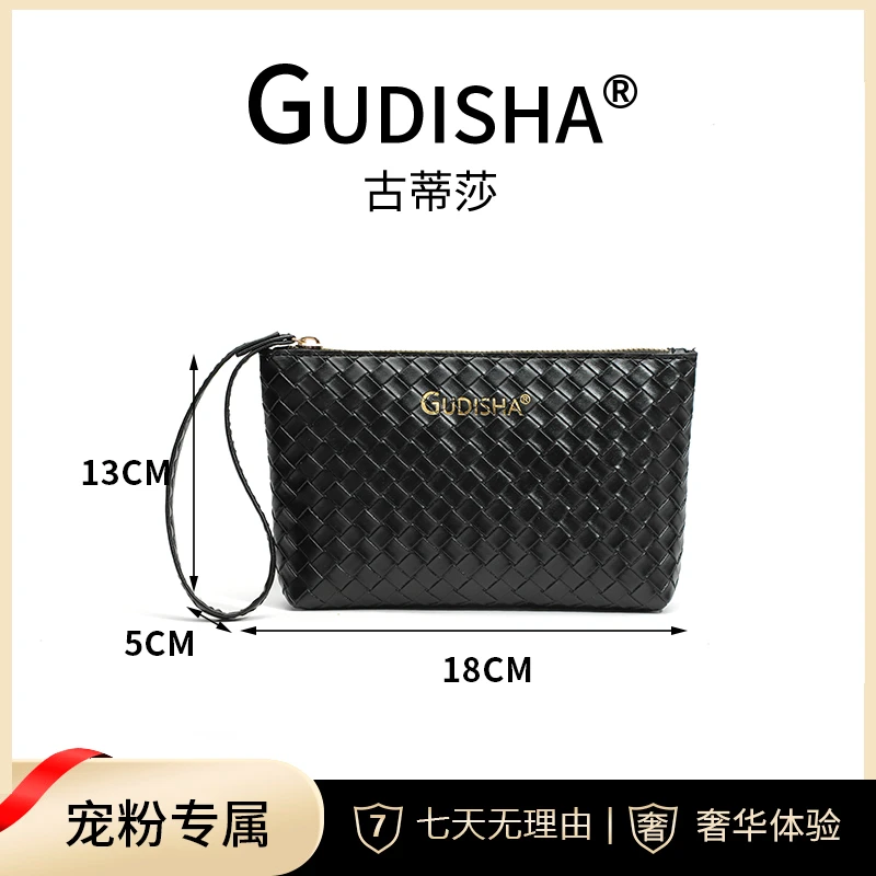 Gudisha "8023 编织 高级黑"  联名新品潮流时尚单肩手机包