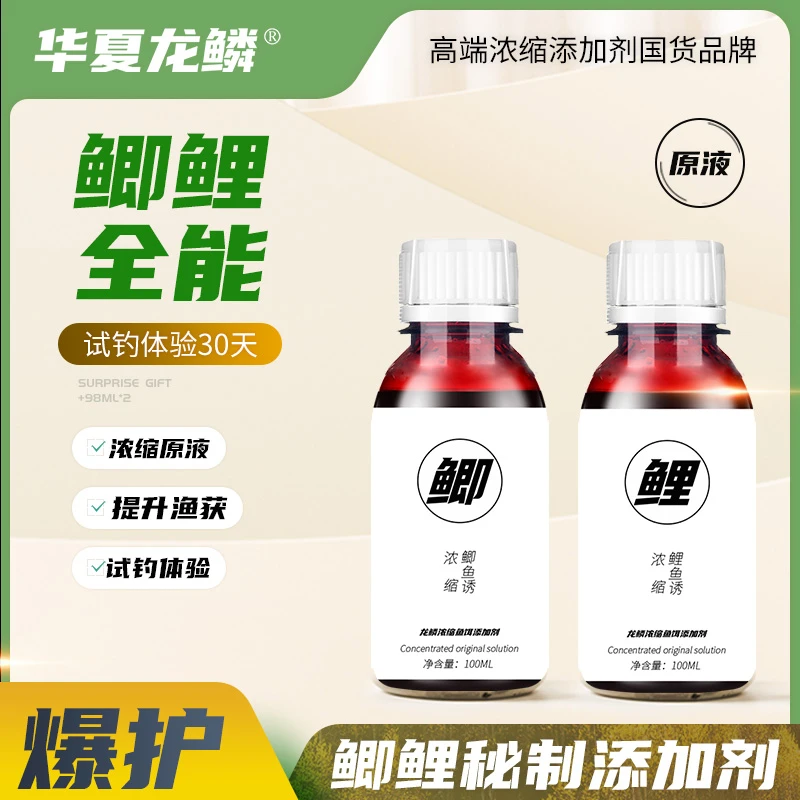 黑坑休闲野钓鲫鲤大麦红薯黑糖果酸千里香窝料饵料诱食剂添加剂