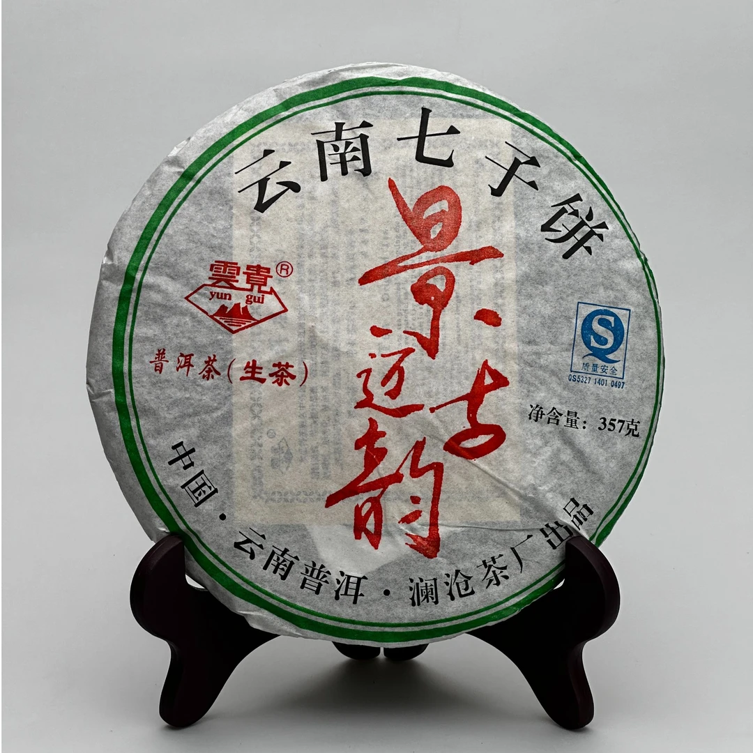 【景迈古韵】普洱茶生饼357g/饼 自然干仓储存