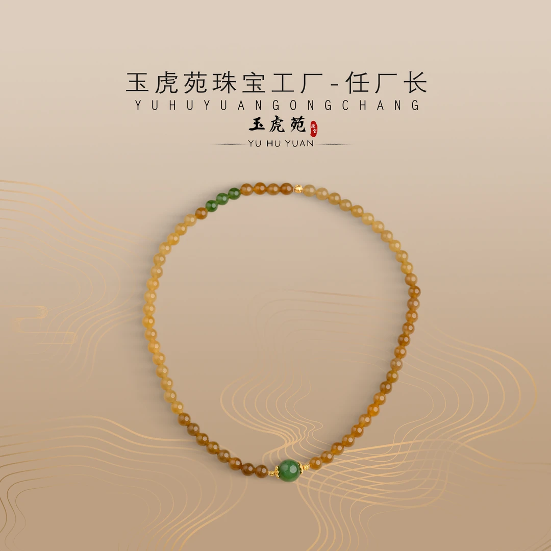 【任厂长】和田玉6mm且末糖配碧玉18k金手串设计款（MBA1380）