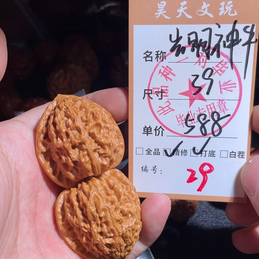 小***呀把件文玩核桃文玩核桃29
