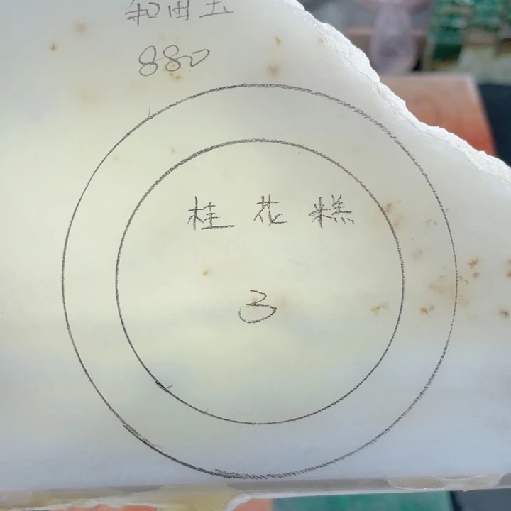 和田玉未镶嵌手镯定制