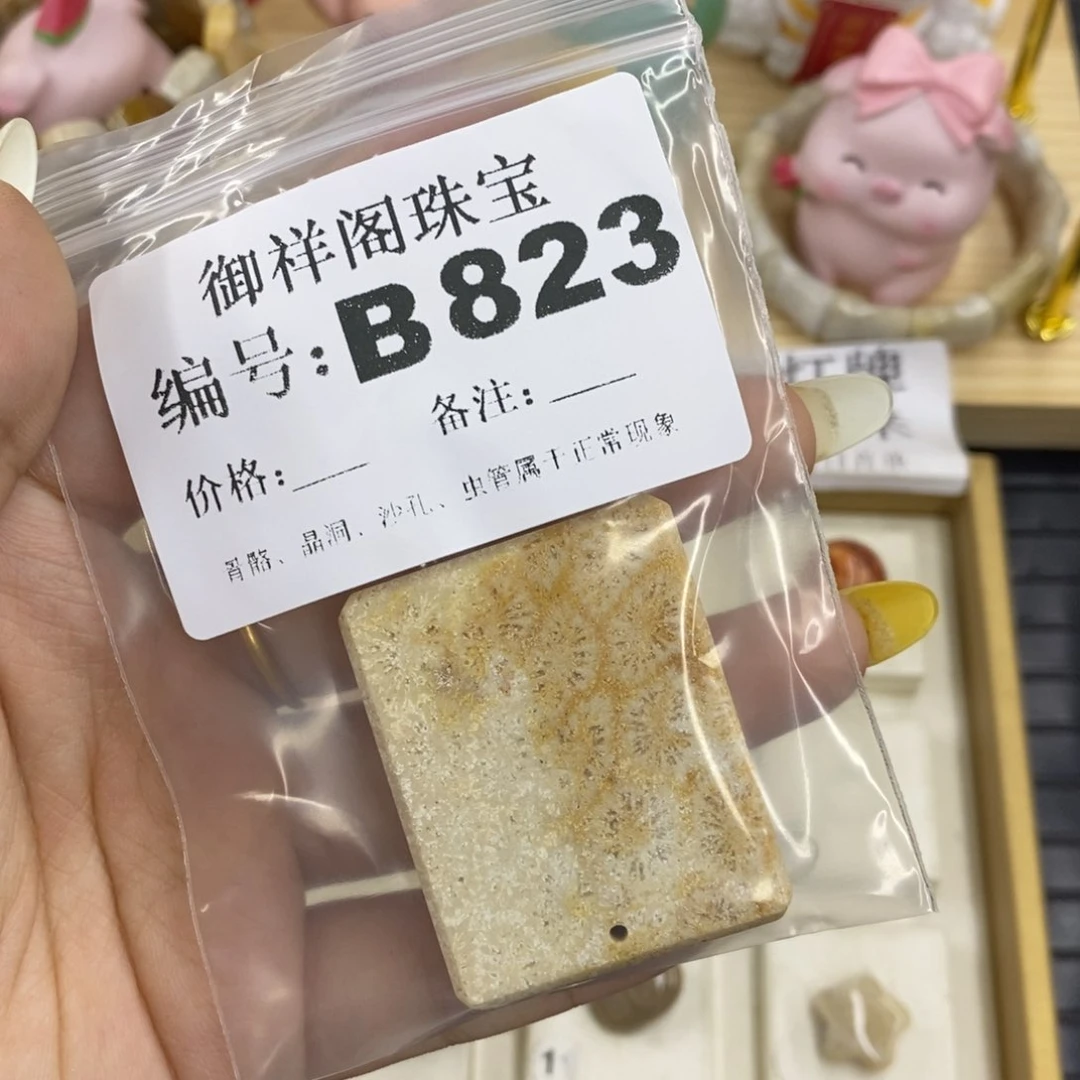 硅化珊瑚合金戒指且*
