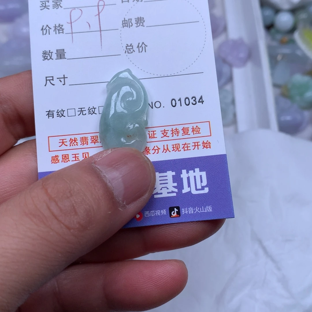 翡翠吊坠(不含链)未镶嵌找*