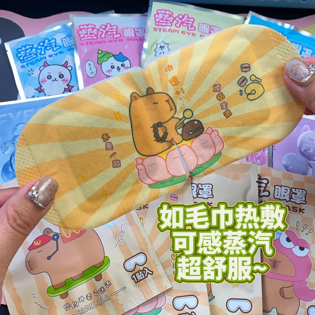 「卡通蒸汽眼罩」可爱卡通蒸汽眼罩舒适单品
