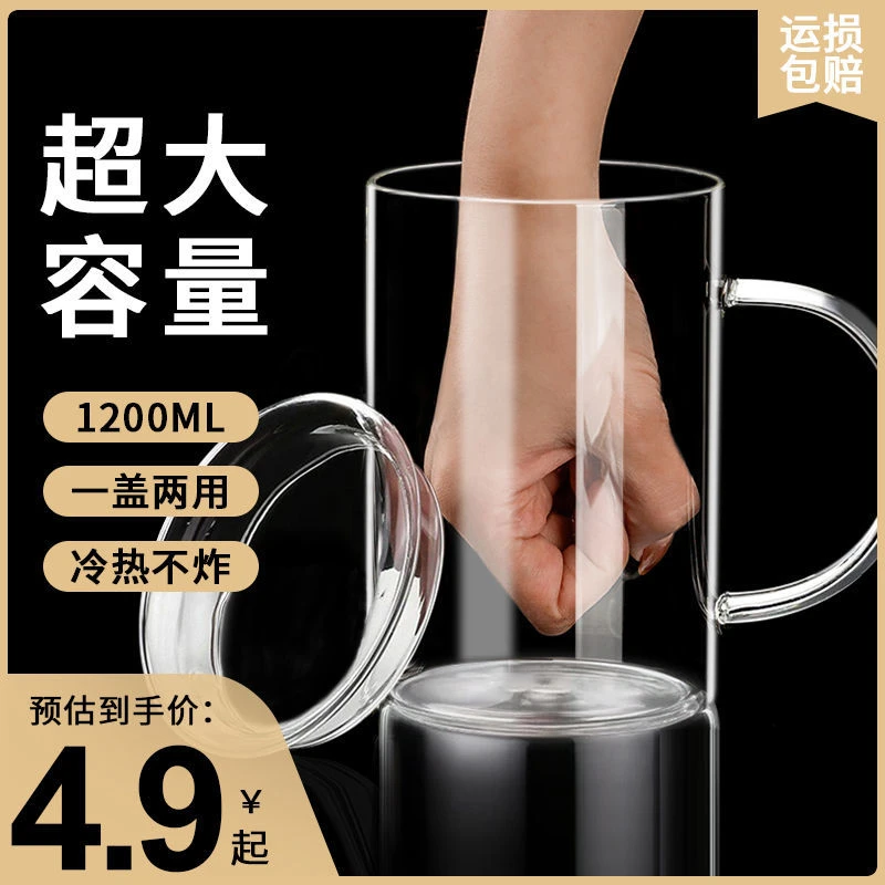 高硼硅玻璃杯可明火茶杯带盖耐热大容量办公室水杯男士杯子啤酒杯