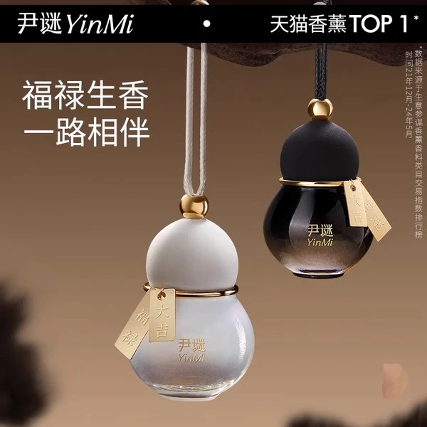 尹谜葫芦车载香薰挂件高档汽车专用香水车内装饰品高级持久留香氛