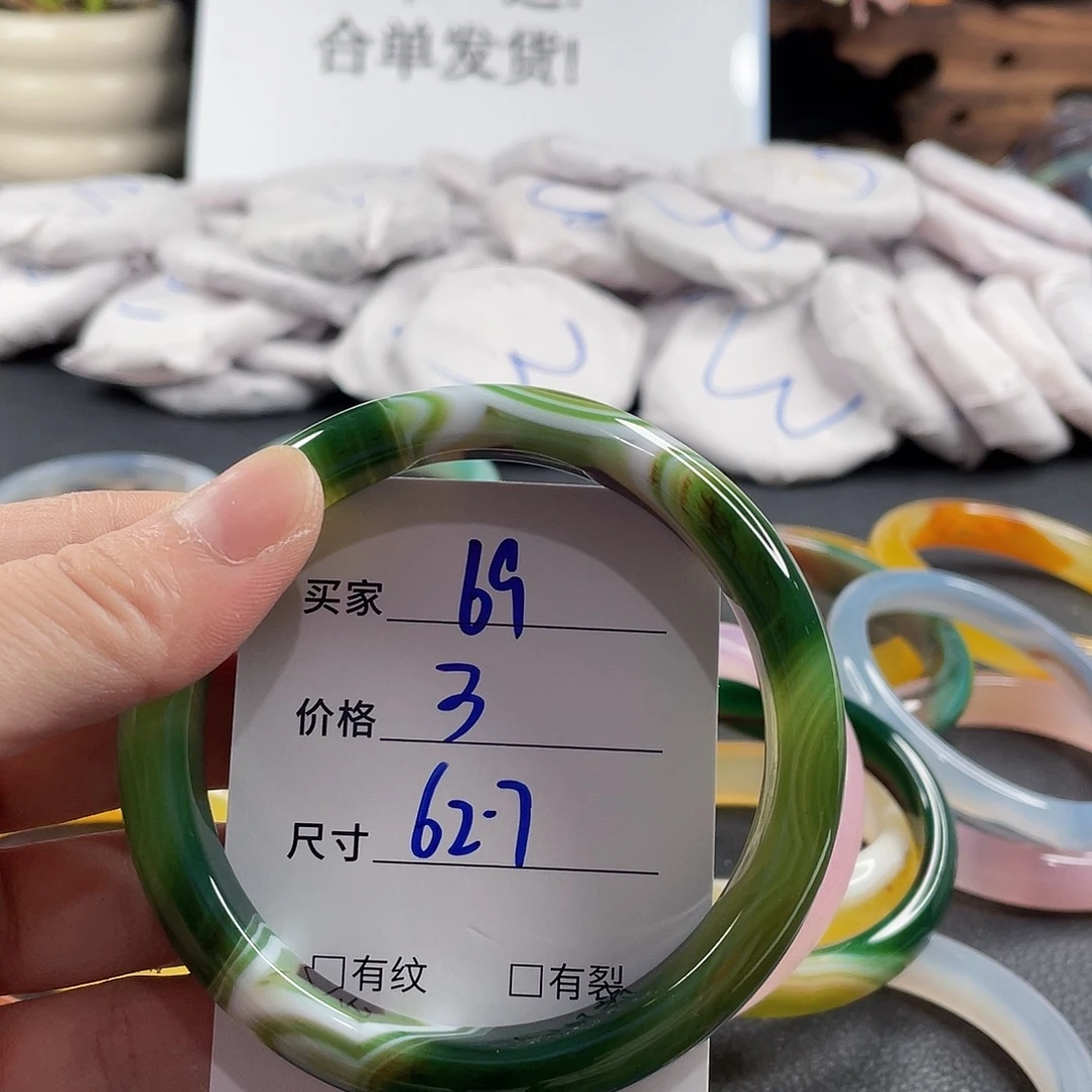 手镯玛瑙/玉髓未镶嵌
