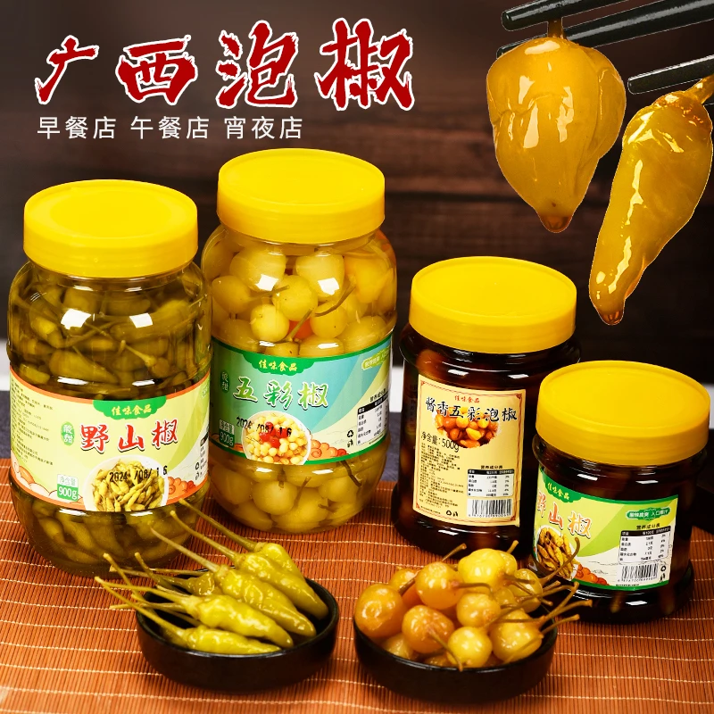 广西泡椒五彩泡椒下饭菜七彩灯笼椒酱油腌制辣椒新鲜脆爽大瓶装