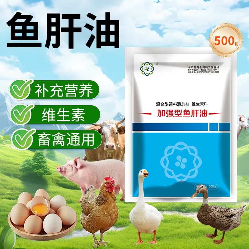 鱼肝油补充营养狗狗改善蛋品质寄生