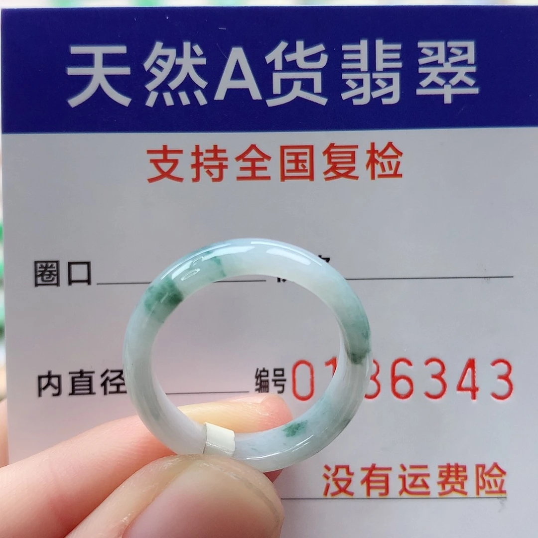 翡翠戒指未镶嵌19号