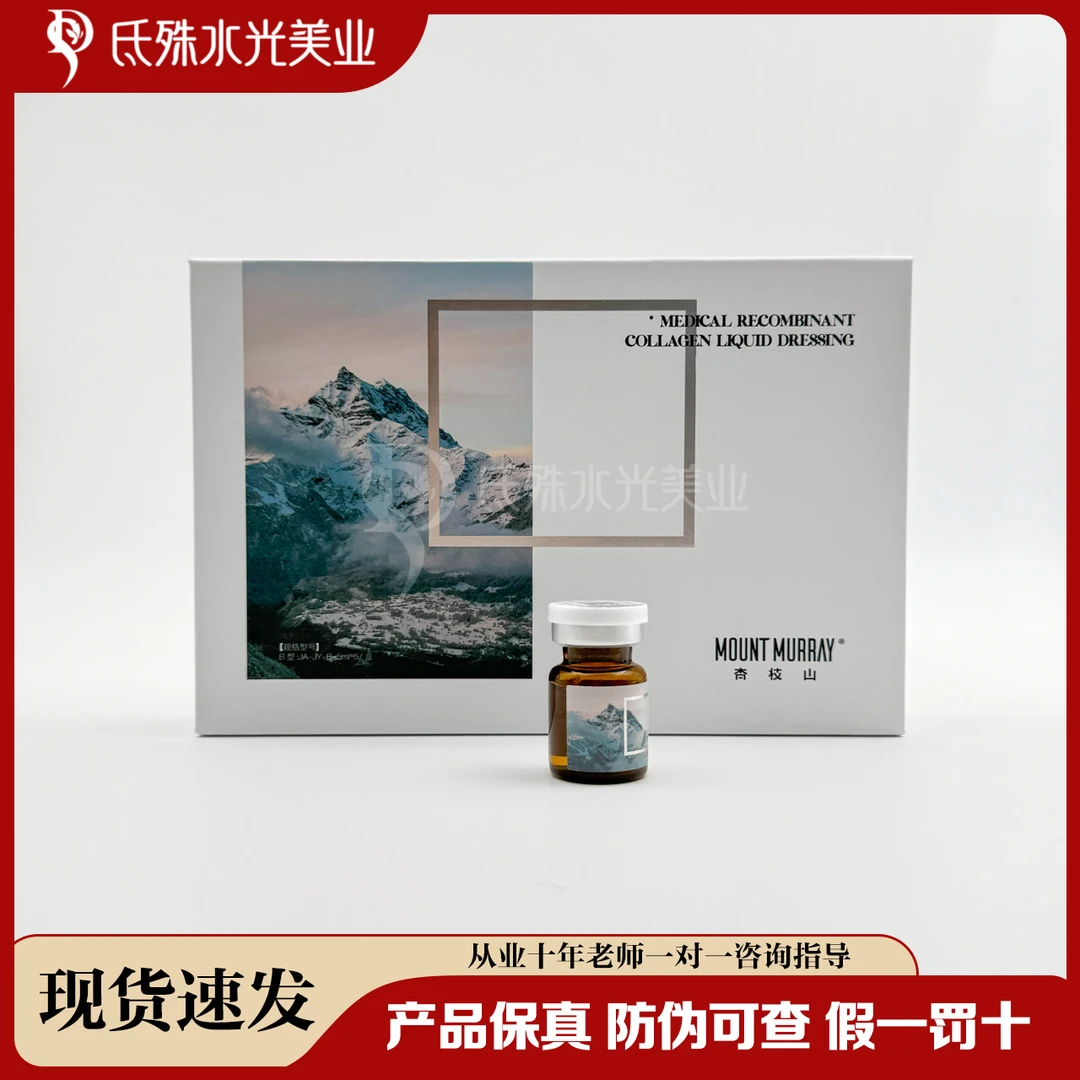 【一瓶一码】杏枝山长白瓶英诺小棕瓶净白瓶胶原蛋白3.0浮光瓶