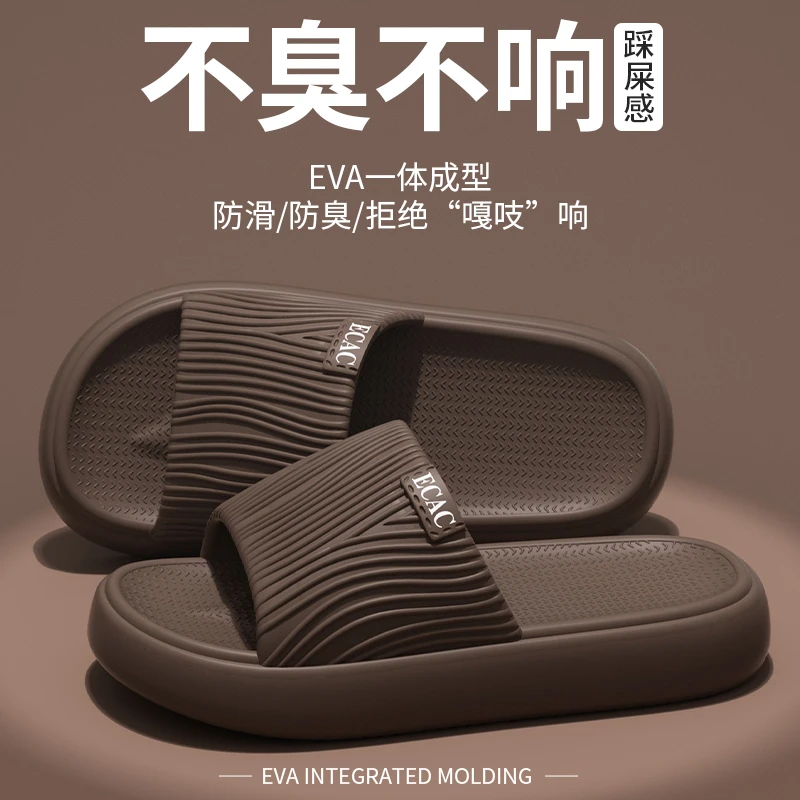 踩屎感拖鞋男士夏季2025新款防臭防滑清凉居家软底浴室外穿凉拖鞋