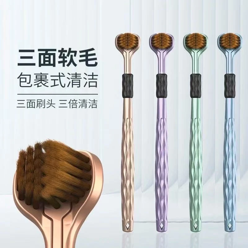 【新款三面牙刷】360度三面软毛牙刷高档家用宽头男女通用细丝家庭