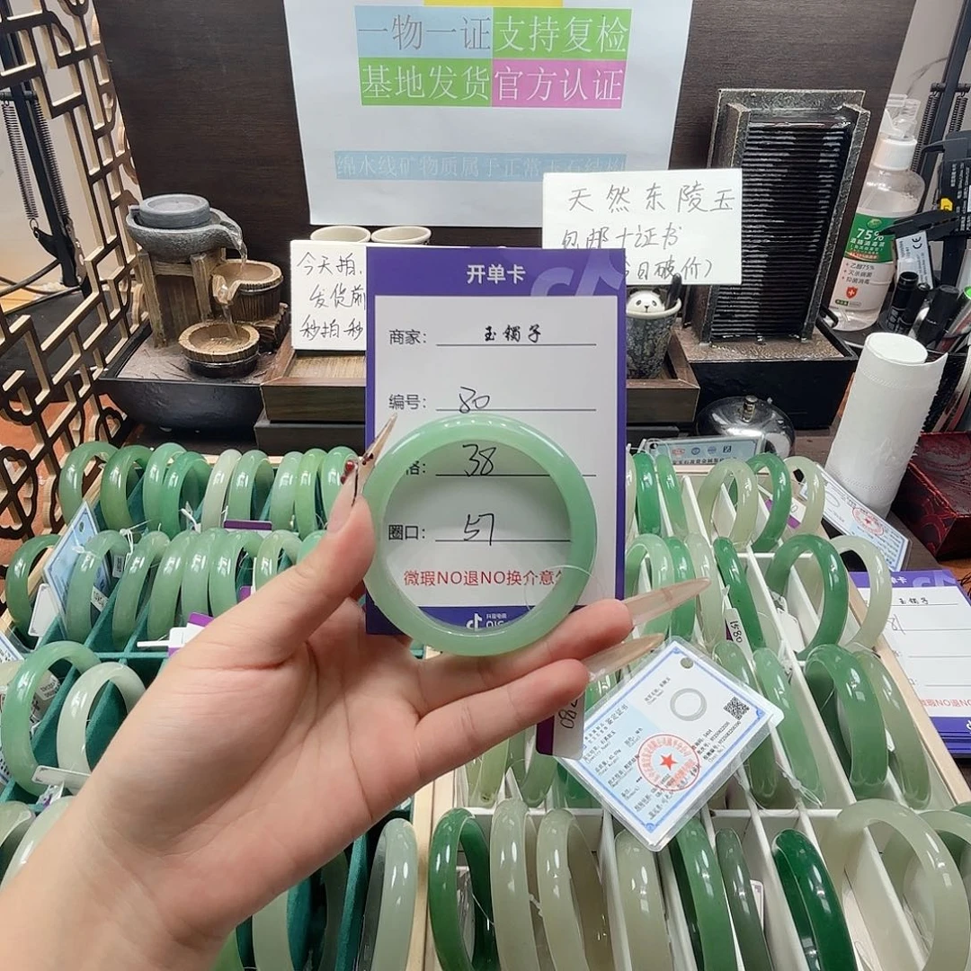 东陵石合金手镯80