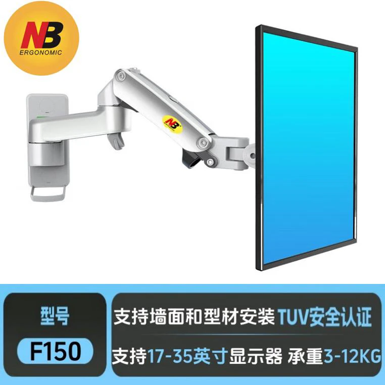 NB F150 17-35寸 银色 电脑显示器支架 升降伸缩旋转屏幕架挂墙架