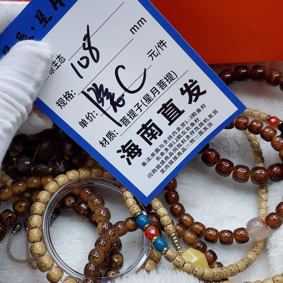 星月菩提手串6wwwwwwaaw