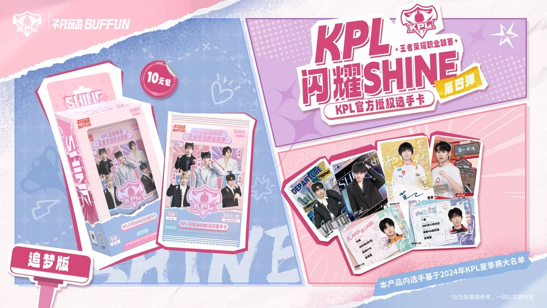 闪耀四弹10元包（盲盒拆卡）