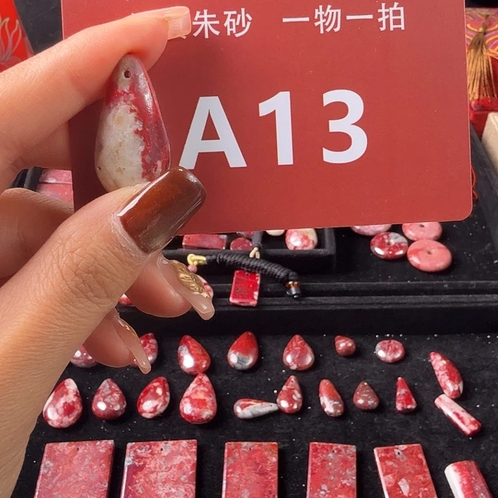 天然辰砂天然朱砂