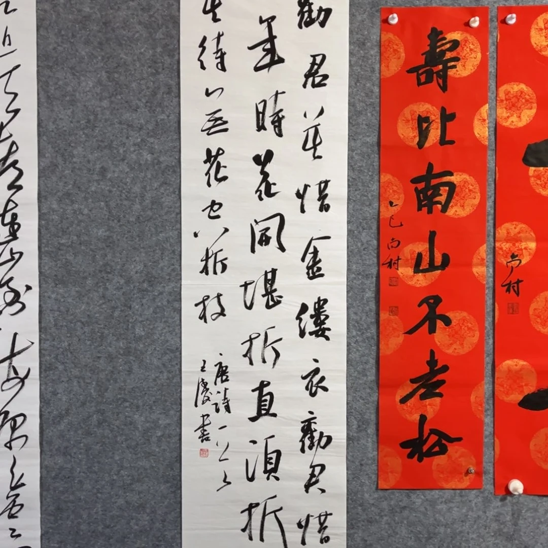 书法书法作品王涛
