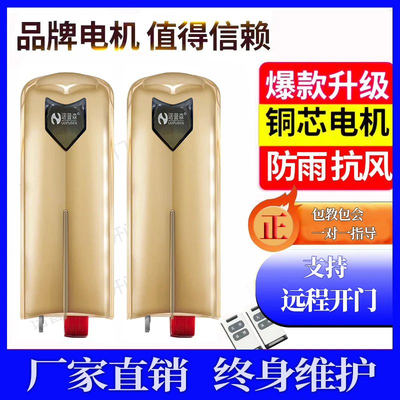 老罗推荐品牌电动智能遥控开门机庭院门大功率平开门八字开门机