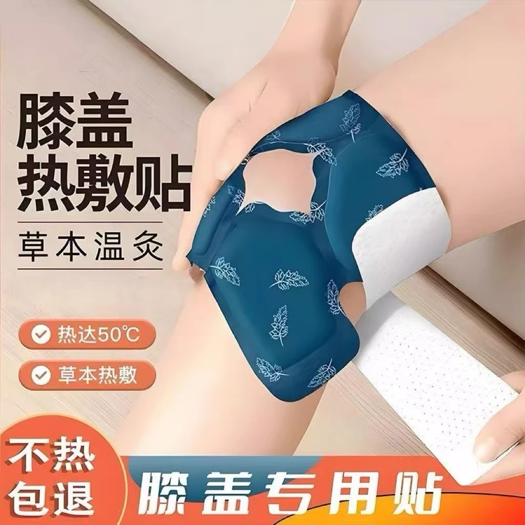【膝盖关节贴暖膝】护膝贴艾草热敷蒸汽暖贴自发热膝盖贴保暖贴