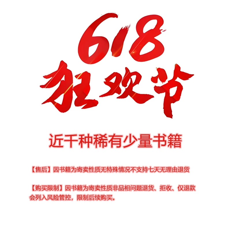【618狂欢】连社 全新50开精装合订版 《铁道游击队》韩和平丁斌曾绘