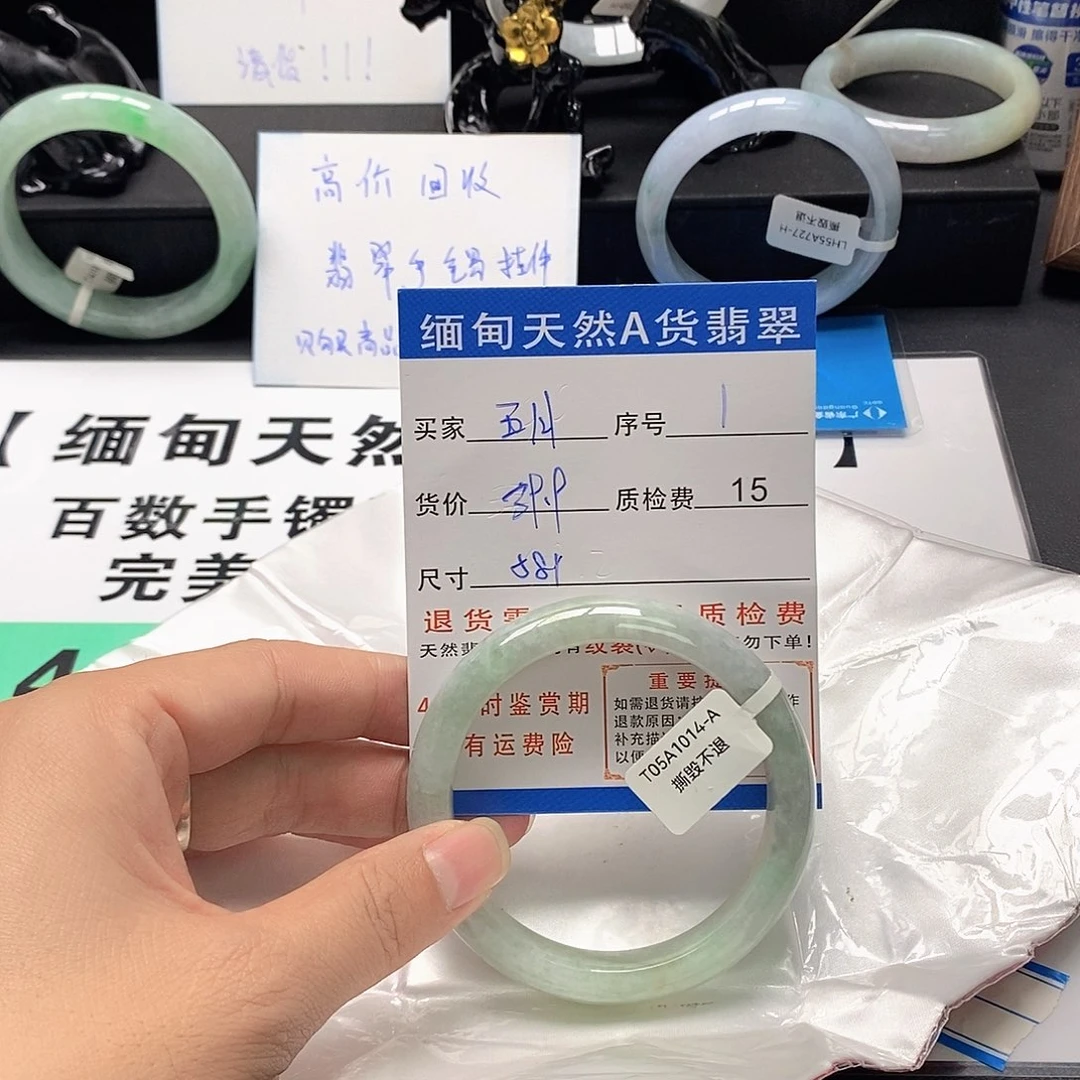 五***末翡翠未镶嵌手镯翡翠手镯