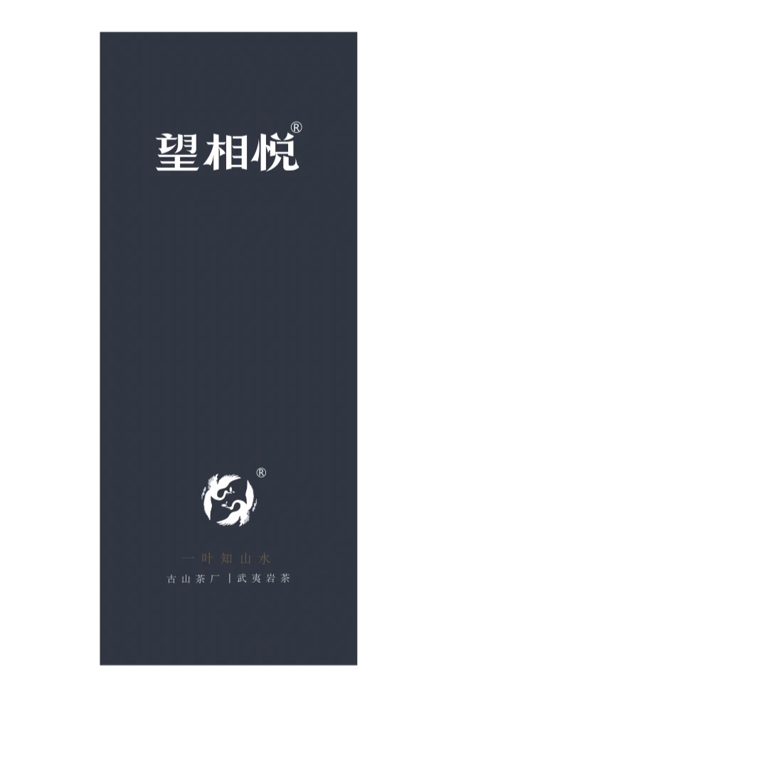 【正岩白鸡冠】白月光2泡武夷山四大名枞之一