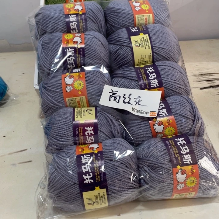 羊毛混纺特价2斤的