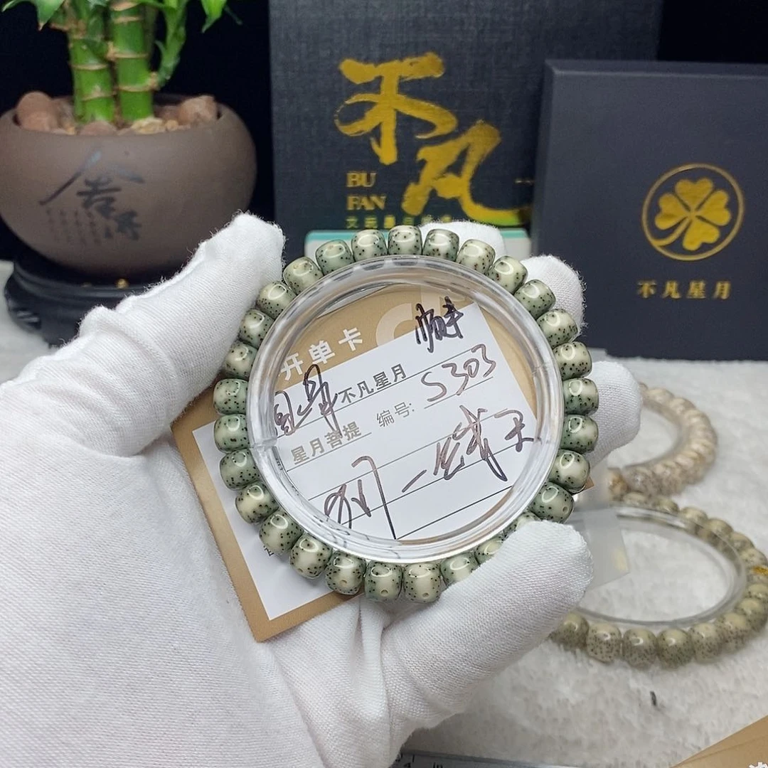 星月菩提手串88888888s303