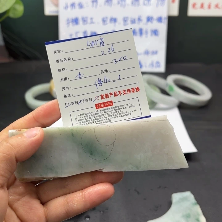 定制翡翠未镶嵌L***霄