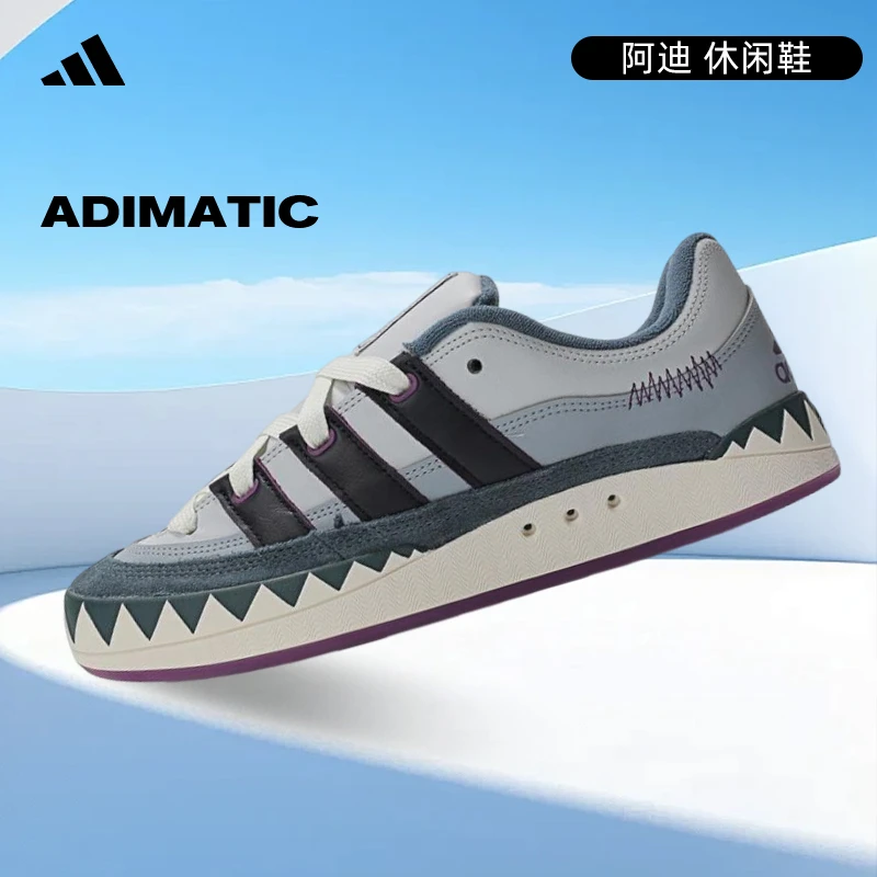 adidas阿迪达斯中性ADIMATICORI-CLASSIC流光风休闲鞋IE3917