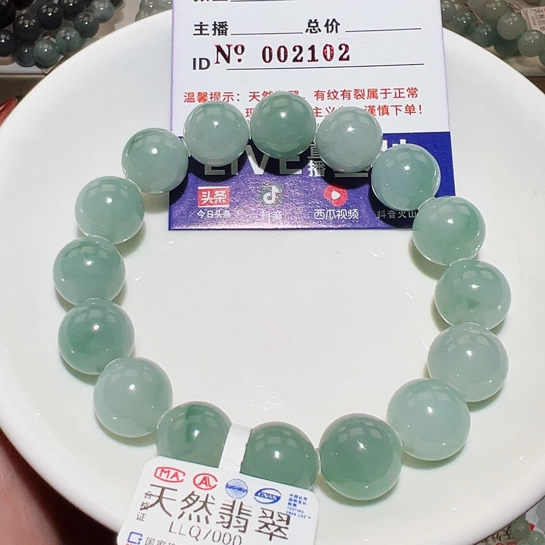 翡翠手链未镶嵌天然翡翠