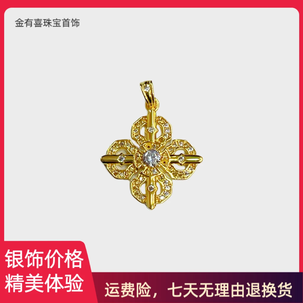吊坠足银 十字金刚杵吊坠 999金包999银