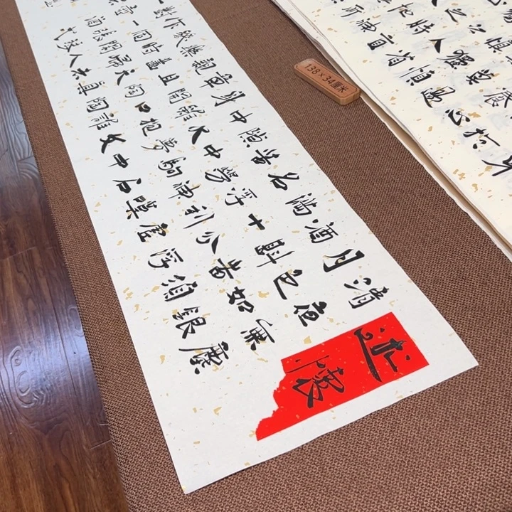 书法子墨艺术刘相玉书法作品